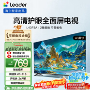 海爾出品統帥(Leader)L43F5A 43英寸超薄護眼全高清智慧屏智能投屏送父母老人租房必選小戶(hù)型電視2級