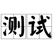 WXYY測試耳機游戲有線(xiàn)耳機電腦吃雞耳麥