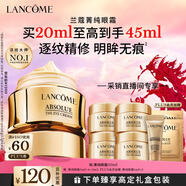 蘭蔻菁純眼霜20ml 采銷(xiāo)直播間滋潤淡紋潤澤緊致護膚禮盒生日新年禮物