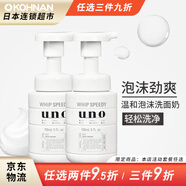 吾諾套裝可選 男士潔面清爽去油去黑頭 洗面奶 濃密泡沫溫和1支*2 溫和去黑頭洗面奶 150ml *2