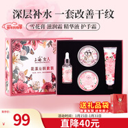 上海女人雪花膏護膚品套裝面霜精華護手霜禮盒媽媽生日情人節新年禮物
