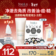 芙麗芳絲（Freeplus）洗面奶氨基酸潔面乳新年禮物送男女朋友控油祛痘80g+潔顏粉9粒