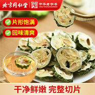 同仁堂（TRT）苦瓜片苦瓜茶苦瓜干泡水泡茶喝的花草茶養生茶100g/罐