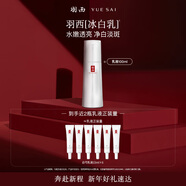 羽西白芍乳液100ml美白補水保濕377護膚品禮盒新年禮物送女友