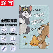 何健弓適用小米平板6/6Pro保護套11英寸帶筆槽mipad7代電腦殼M7外殼卡通12.4軟5小米RedmiPad12.1英寸防 貓和老鼠天空藍送鋼化膜 小米平板4Plus