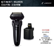 松下（Panasonic）高端日本代購剃須刀2023年新款朗達5刀頭ES-LV9WLV5W5J9V 新款禮 7W-K 包稅轉發(fā)代購約1周