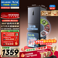 美菱（MeiLing）離子凈271升三門(mén)冰箱家用變頻一級能效省電寬幅變溫風(fēng)冷無(wú)霜宿舍租房小戶(hù)型BCD-271WP3CX國家補貼