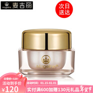 麥吉麗（Mageline） 精靈眼霜女 補水鎖水緊實(shí)提拉緊致滋潤淡化細紋黑眼圈脂肪粒 小樣精靈眼霜5g