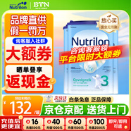 諾優(yōu)能荷蘭牛欄1段嬰幼兒奶粉 諾優(yōu)能原裝進(jìn)口 3段3罐 (10月+)26年11月到期