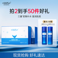 WIS海洋源力補水面膜24片補水長(cháng)保濕溫和潤肌精華面膜精選禮物送女友