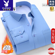 花花公子冬季保暖襯衫男藍色條紋商務(wù)襯衫袖爸爸裝打底衫加肥加藍格5255【 深藍色平紋620【保暖】  加絨 38 【適合110-115斤】