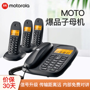 摩托羅拉（Motorola）數字無(wú)繩電話(huà)機 無(wú)線(xiàn)座機 子母機一拖三 辦公家用 中文顯示 雙免提套裝CL103C(黑色)