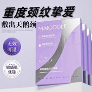 歐凱曼（oukaiman）多肽頸膜貼提拉緊致抗皺淡化頸紋貼補水保濕修護脖子頸部面膜護理 多肽頸紋貼5片/盒