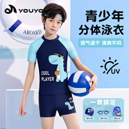 佑游兒童泳衣男童泳褲中童分體泳衣男孩寶寶游泳六件套30255Y藏藍XL
