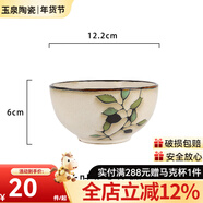 玉泉家用陶瓷米飯碗單個(gè)韓式創(chuàng  )意手繪面碗湯碗餐具個(gè)性學(xué)生加厚 竹葉4.8英寸碗