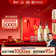 紅星二鍋頭 大曲釀 清香型白酒 52度 500ml*2瓶禮盒裝 純糧酒年貨送禮