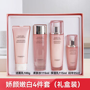 自然堂（CHANDO）嬌顏嫩白水乳套裝禮盒美白補水保濕提亮膚色護膚女 嬌顏嫩白禮盒(水+乳+精華+潔面)送手提袋。