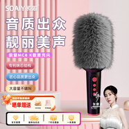 索愛(ài)（soaiy）MC8無(wú)線(xiàn)k歌手機麥克風(fēng)話(huà)筒歌唱神器兒童唱歌卡拉OK手持話(huà)筒音響一體藍牙家庭戶(hù)外ktv 毛套版爵士黑
