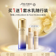 資生堂悅薇亮膚乳液100ml+水乳隨行套裝（滋潤）美白緊致抗老二代