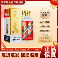 茅臺飛天53度茅臺酒茅臺醬香型白酒禮盒裝收藏禮贈佳品 53度 6L 1瓶 【飛天茅臺12斤】大壇裝