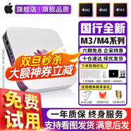 蘋(píng)果（Apple）mac mini 二手蘋(píng)果小主機M1/M2/M4辦公臺式機電腦 迷你游戲小主機 95新【主機選配蘋(píng)果顯示器】27寸007高清2K屏
