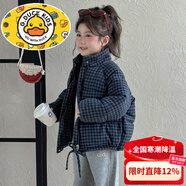 哈羅小黃鴨HAL.DUCK羽絨服女童冬裝棉衣格子面包服2025新款兒童洋氣保暖冬季外套短款 棉衣款90cm 【建議身高81-90cm】 均碼 格子 【實(shí)體專(zhuān)柜 商場(chǎng)品質(zhì)】