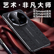 中掌柜適用華為mate60pro+手機殼新款云龍紋秒變保時(shí)捷外Mate50RS全包鏡 升級版[玄黑色]不沾指紋x秒變龍紋保時(shí)捷x送全屏膜 華為 Mate 40