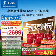 海爾電視 65H6C Pro 65英寸 MiniLED 240分區 240Hz高刷游戲 6+64G AI智能 護眼  國家補貼一級能效
