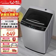 威力（WEILI） 波輪洗衣機 8KG全自動(dòng)大容量 13分鐘快洗 10檔水位 護衣內筒防銹箱體 以舊換新XQB80-1999