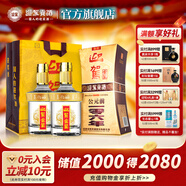 迎駕貢酒 （YJGJ）【官方】暢飲升級 迎駕金星濃香型送禮國產(chǎn)白酒 42度 520mL 2瓶 （含禮品袋）