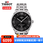 天梭（TISSOT）男表瑞士手表杜魯爾系列經(jīng)典時(shí)尚商務(wù)自動(dòng)機械機芯男士腕表 T099.408.11.058.00黑盤(pán)羅馬