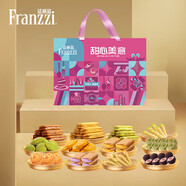法麗茲（Franzzi）餅干禮盒零食糕點(diǎn)禮盒曲奇下午茶點(diǎn)心春節元旦送禮公司團購 法麗茲 甜心美意956g