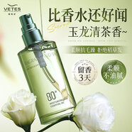 京營(yíng)甄選護發(fā)精油水潤保濕防毛躁干枯順滑香氛持久留香護發(fā)精油 VTS 輕時(shí)潤澤精油100ml（黃款）