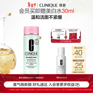 倩碧液體潔面皂200ml 清爽洗面奶清潔毛孔控油不緊繃護膚品新年禮物