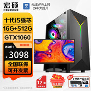 宏碩（hongshuo）RTX4060電競游戲辦公設計家用臺式電腦主機整機12代酷睿i5/i7  “暢玩黑神話(huà)悟空”直播剪輯臺式機 主機+21.5英寸顯示器 推薦 24核強芯 64G 1T固態(tài) RTX