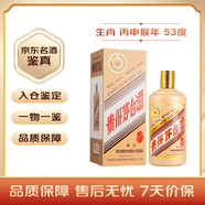 茅臺生肖紀念 丙申猴年 醬香型白酒 53度 500ml 單瓶裝【名酒鑒真】