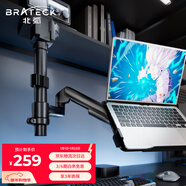 Brateck北弧 顯示器支架 筆記本支架 倒掛筆記本 屏幕支架 宿舍倒裝支架 機械臂E350pd曜巖黑+APE40晶體黑