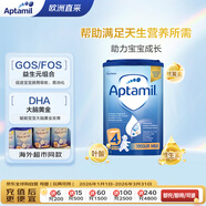 愛(ài)他美(Aptamil)英國經(jīng)典版幼兒配方奶粉 4段(2-3歲)800g
