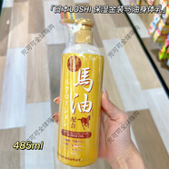 馬油（LOSHI）香港購日本Loshi樂(lè )絲金裝馬油尿素特級滋潤保濕潤膚霜舒緩干燥 【金裝】馬油尿素保濕乳液485ml