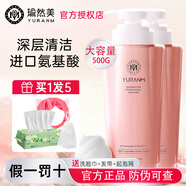 瑜然美（yuranm）大瓶氨基酸洗面奶女男泡沫溫和深層清潔毛孔潔面乳 柔凈潔面乳 500g *2