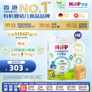 喜寶（HiPP）有機港版HMP母乳益生菌+益生元 兒童奶粉 4段800g*6 效期27年1月
