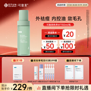 可復美秩序水150ml/瓶稀有人參皂苷致研凈痘控油精華水祛痘控油去角質(zhì)
