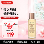 馥蕾詩(shī)（Fresh）大馬士革玫瑰花瓣爽膚水 紅茶水精華水補水保濕柔膚濕敷收縮毛孔 紅茶精華水50ml