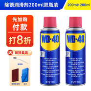 除銹劑潤滑油機械防銹油螺絲松動(dòng)劑門(mén)鎖自行車(chē)清潔200ml2瓶裝