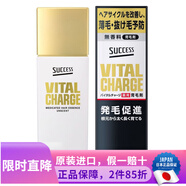 花王日本進(jìn)口 花王 success男女去屑止癢顯發(fā)量清潔無(wú)硅油護發(fā)洗發(fā)水 育毛發(fā)劑 200ml