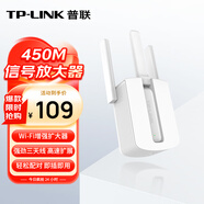 普聯(lián)（TP-LINK）450M三天線(xiàn)wifi信號放大器 Wi-Fi無(wú)線(xiàn)擴展器中繼器 路由器信號增強擴大器 穿墻伴侶 TL-WA933RE 