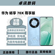 華為（HUAWEI）暢享 70X活力版 巨鯨超能長(cháng)續航  暢享70X 安全雙五星超耐摔暢享70X 尊享版 暢享70X尊享版 星海藍 512GB 官方標配+原封未激活+全國聯(lián)保