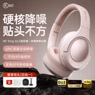 iKF King S 2.0【APP多檔降噪】主動降噪頭戴式耳機 金標無線藍牙耳機帶麥克風游戲fps電競有線電腦 升級2.0進階版-新顏粉-Hires金標 標配  支持APP