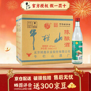 牛欄山 陳釀酒 （自飲口糧酒） 濃香風(fēng)格  整箱裝 42%vol 500mL 12瓶 白牛二 整箱裝