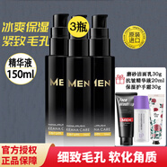 花印男士精華液年貨男友生日禮物 細致毛孔精華液50ml*3瓶